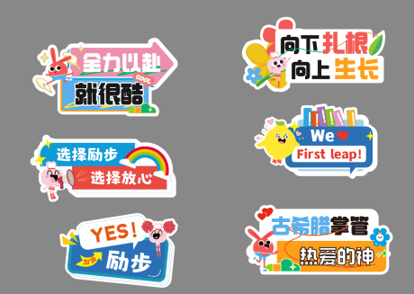 源文件下载【口号道具拍照板】编号：94070032121882281