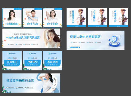 源文件下载【医美创意美团方图竞价图banner】编号：70340031909816670