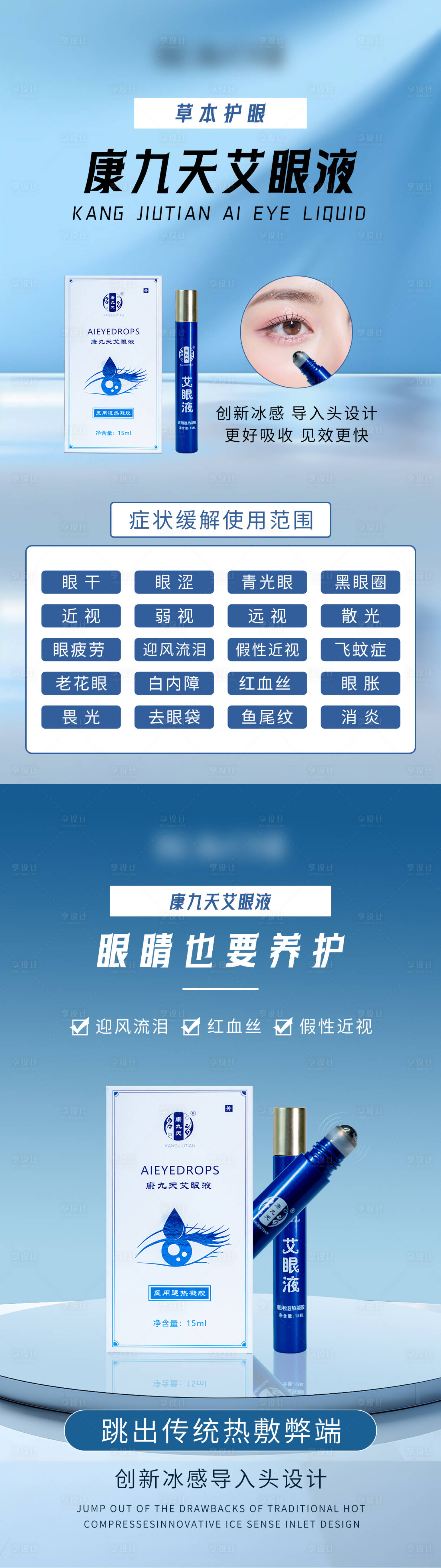 源文件下载【享设计】搜索编号：10820031864719273【产品痛点系列海报】