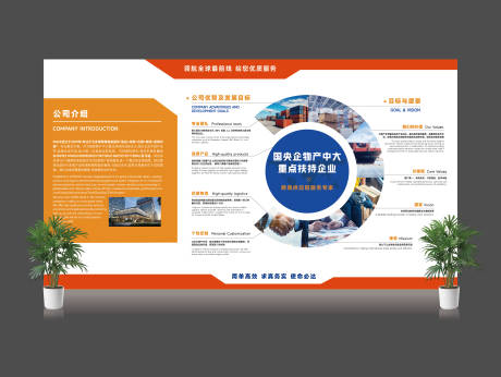 源文件下载【企业文化墙logo墙】编号：65420032088967265