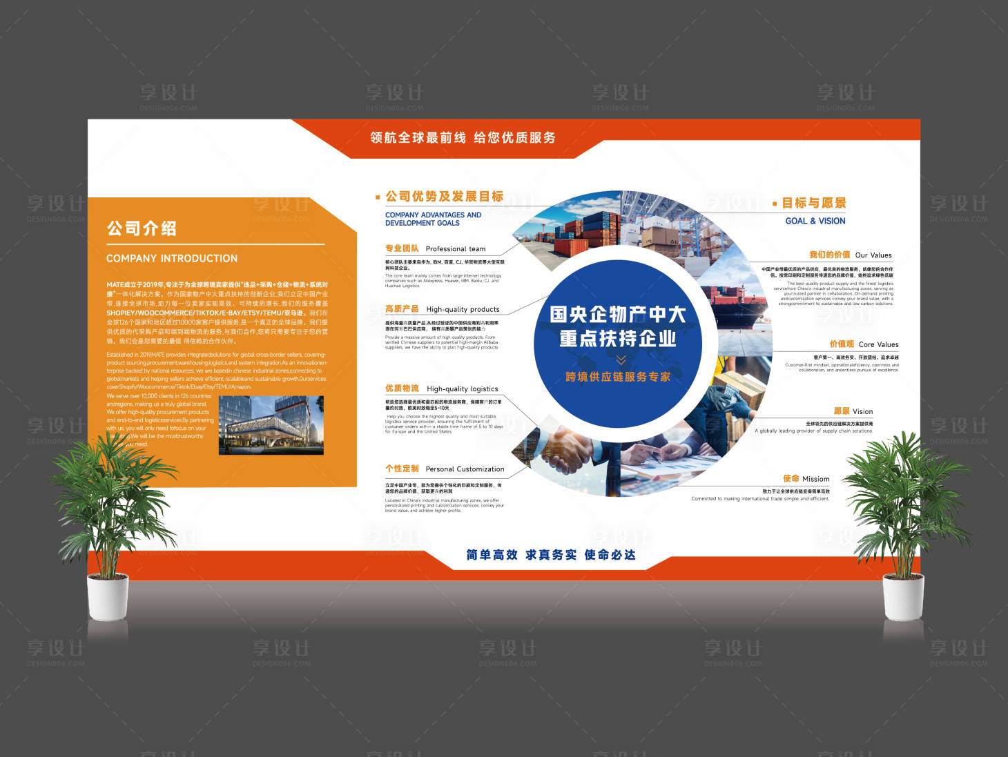 源文件下载【享设计】搜索编号：65420032088967265【企业文化墙logo墙】