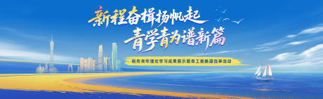 源文件下载【蓝色青春活力主画面活动展板】编号：92350032029038428
