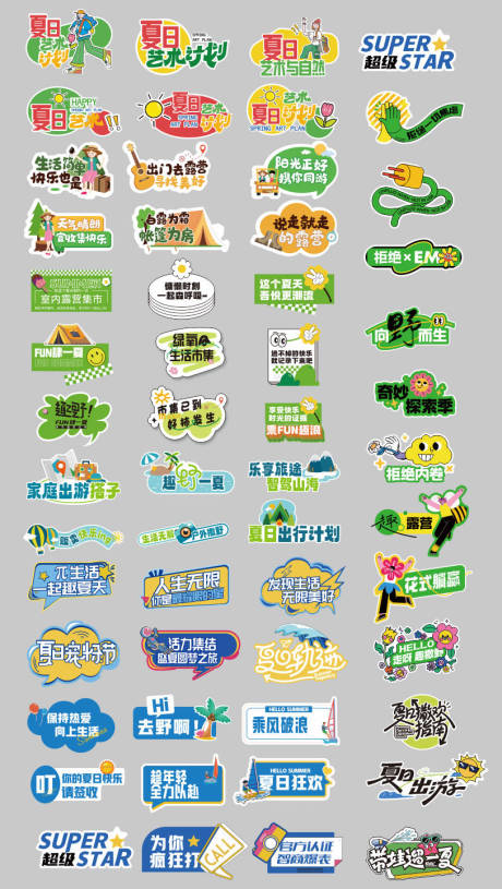 源文件下載【享設計】搜索編號：30180032006431810【露營手舉牌】