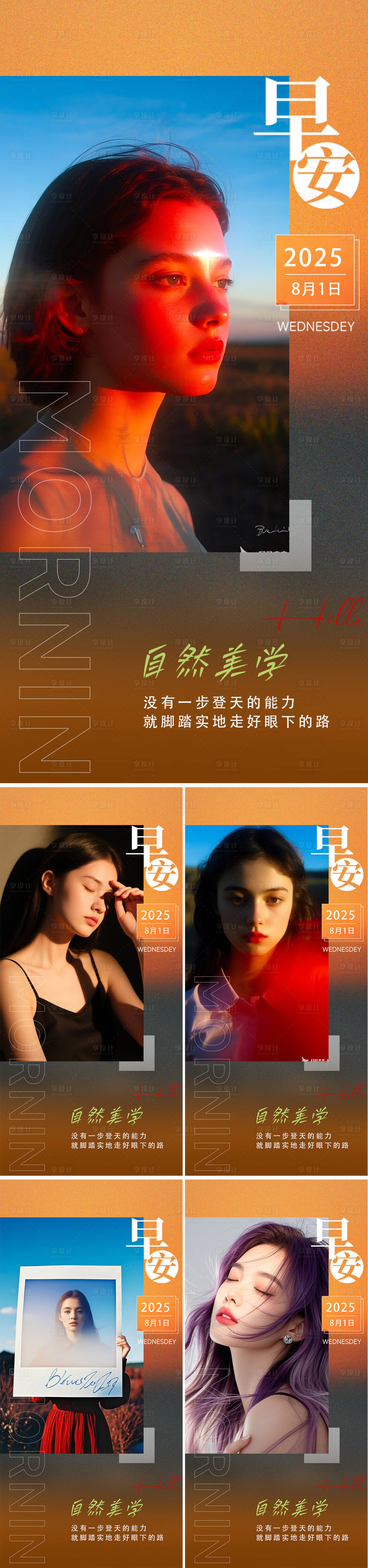 源文件下載【醫美整形早安圖系列海報】編號：58320031881135033