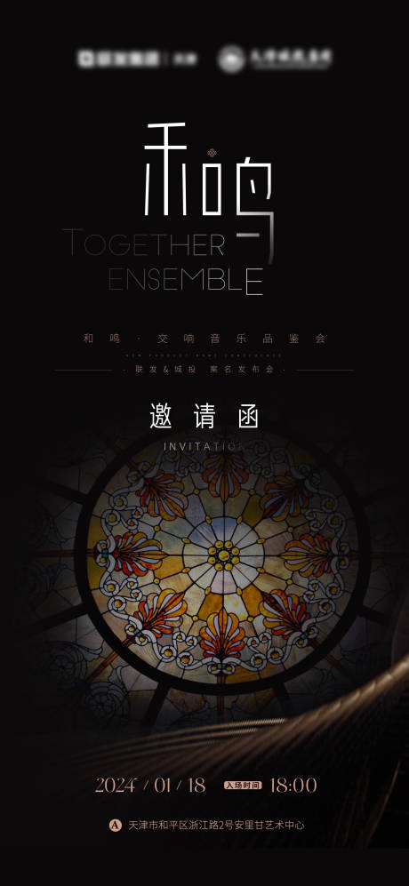 源文件下载【地产电子邀请函海报】编号：24550032075707133