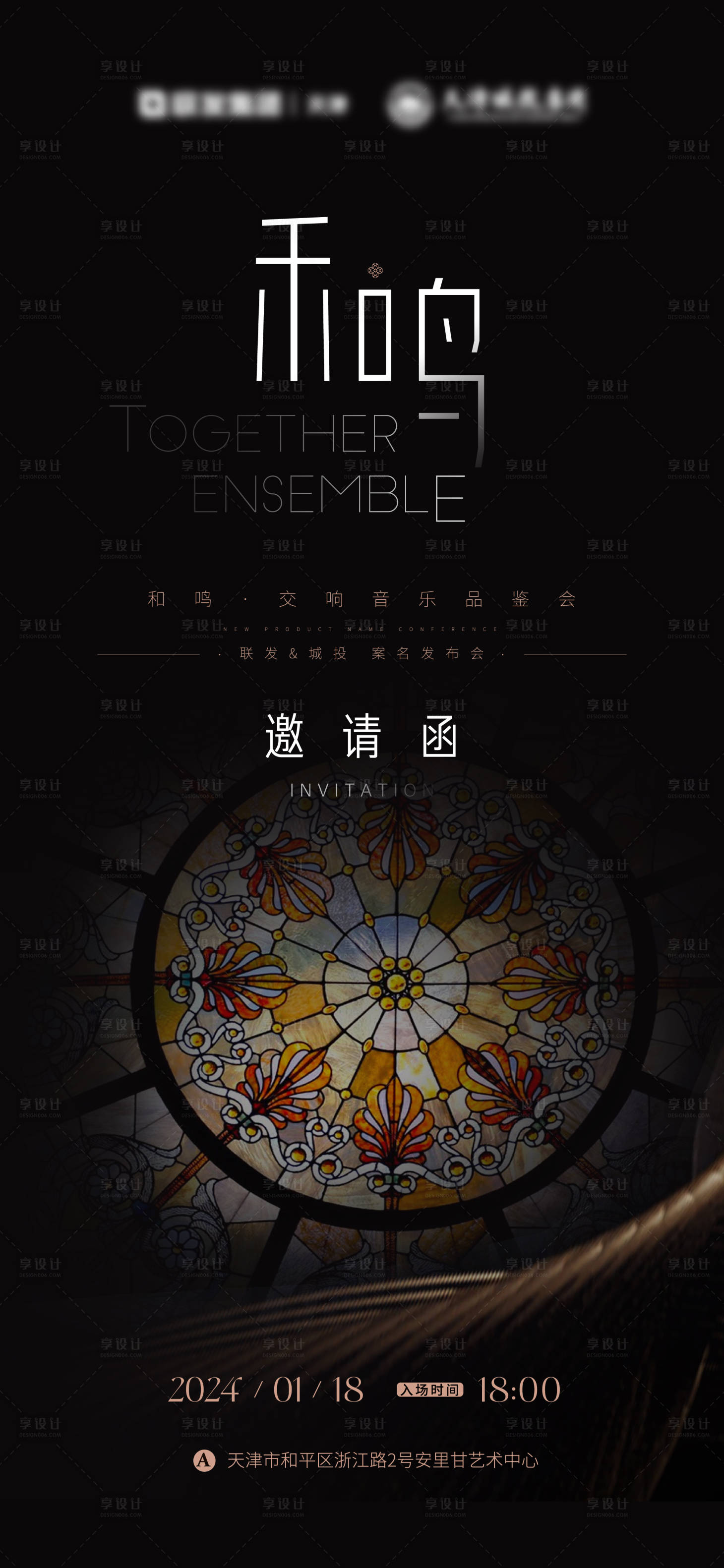 源文件下載【地產(chǎn)電子邀請函海報】編號：24550032075707133