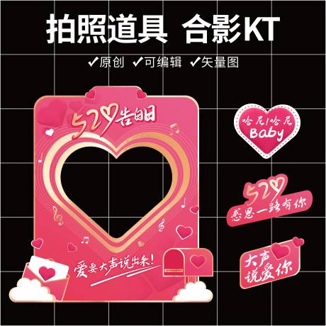 源文件下载【520拍照美陈】编号：58550031919854483