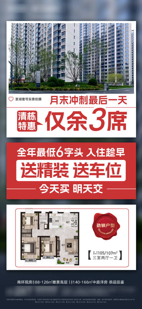 源文件下載【享設計】搜索編號：37600031732799952【地產】