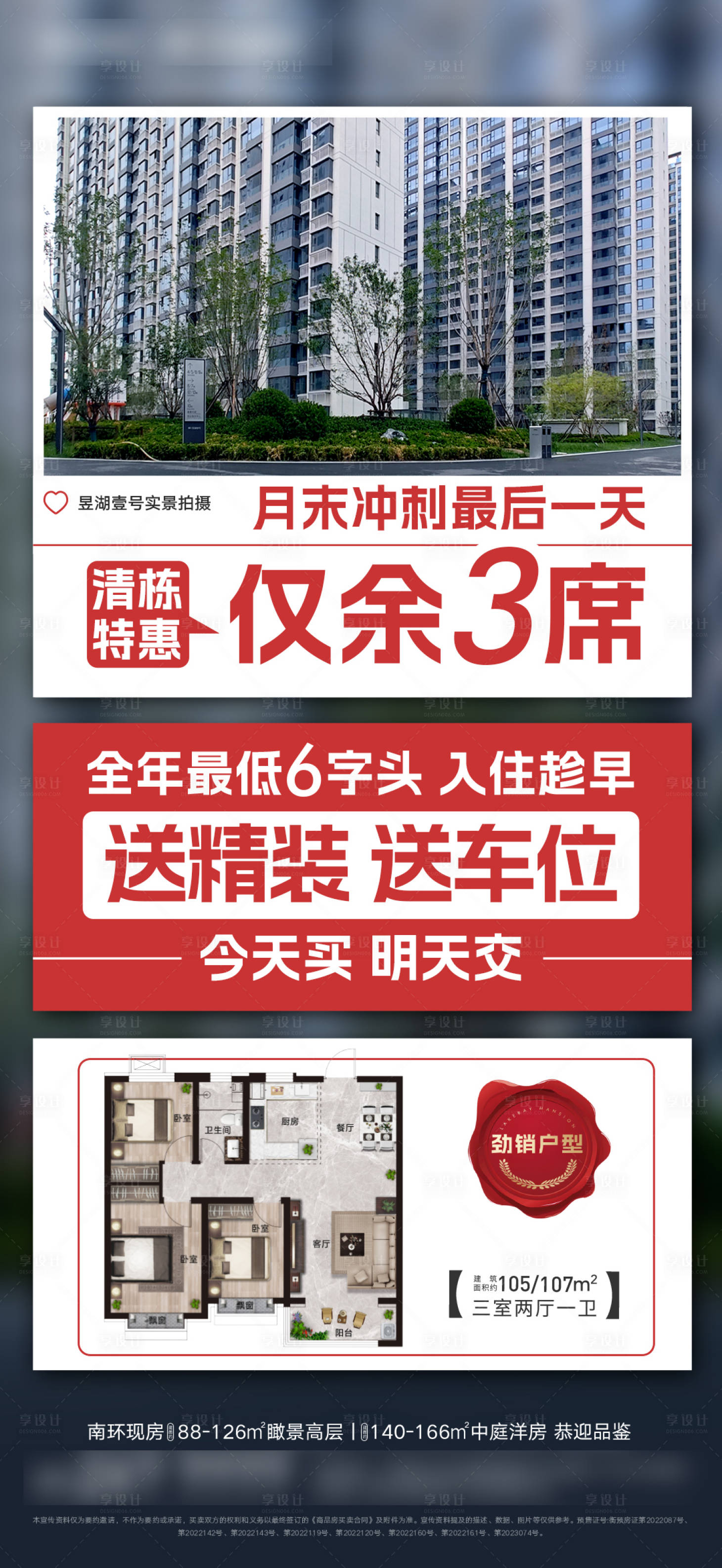 源文件下载【享设计】搜索编号：37600031732799952【地产】