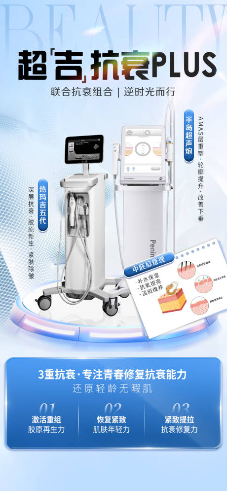 源文件下载【热超联合海报】编号：16540032129261543