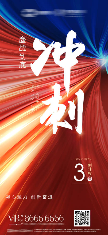源文件下载【海报】编号：51360031803873928
