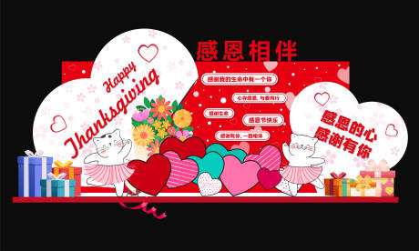 源文件下载【享设计】搜索编号：57230031786105525【感恩节美陈堆头】