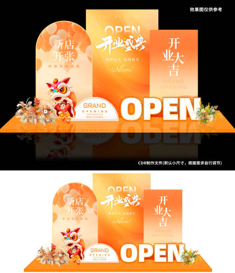 源文件下载【开业美陈】编号：68510032088091874