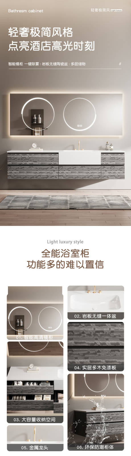 源文件下载【享设计】搜索编号：31810031839433157【酒店风浴室柜详情页奢享轻奢格调】
