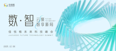 源文件下载【数字产品主背景】编号：63320032068885894