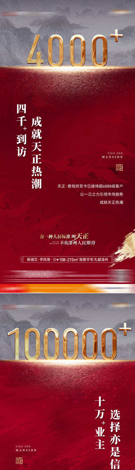 源文件下载【红色品牌数据系列稿 】编号：76900031992549963