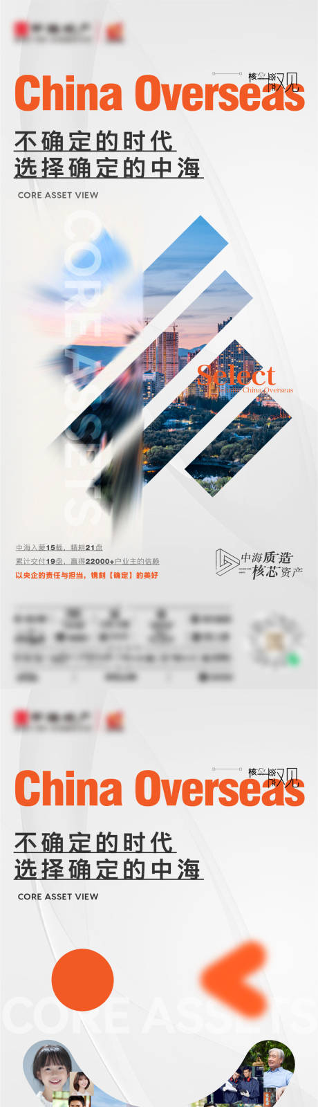 源文件下载【享设计】搜索编号：96350032184002655【品牌质造系列海报】