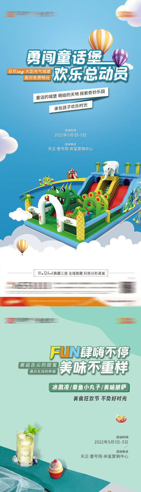源文件下載【五一活動前宣】編號：69040032263345894