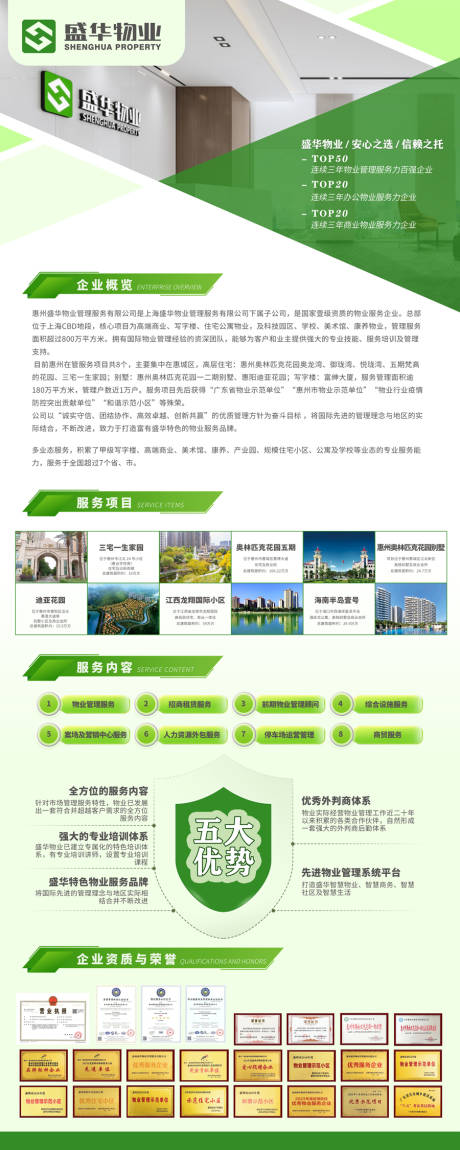 源文件下载【企业简介易拉宝展架设计】编号：98960031836211163