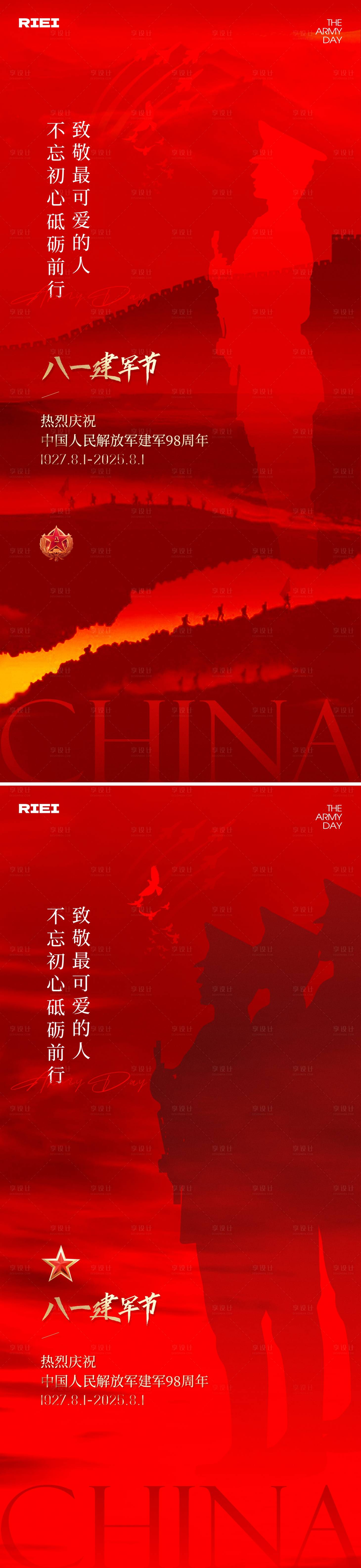 源文件下载【享设计】搜索编号：75150032105129499【八一建军节海报】