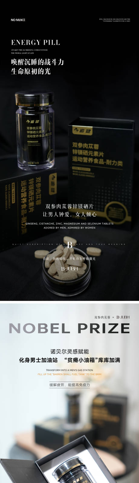 源文件下载【享设计】搜索编号：69410032071404228【微商朋友圈海报男性功能性 】