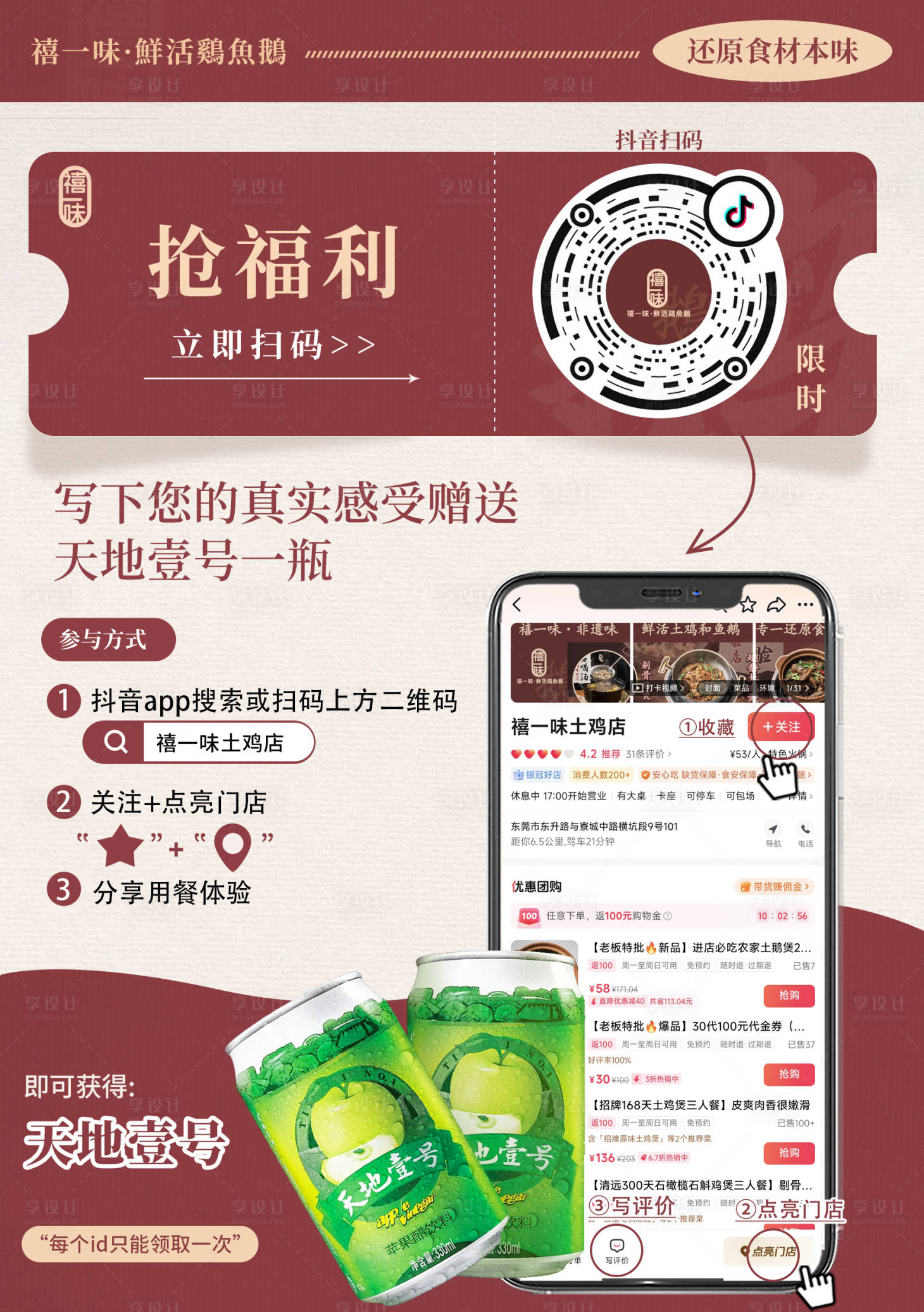 源文件下载【享设计】搜索编号：95720032181292171【海报】