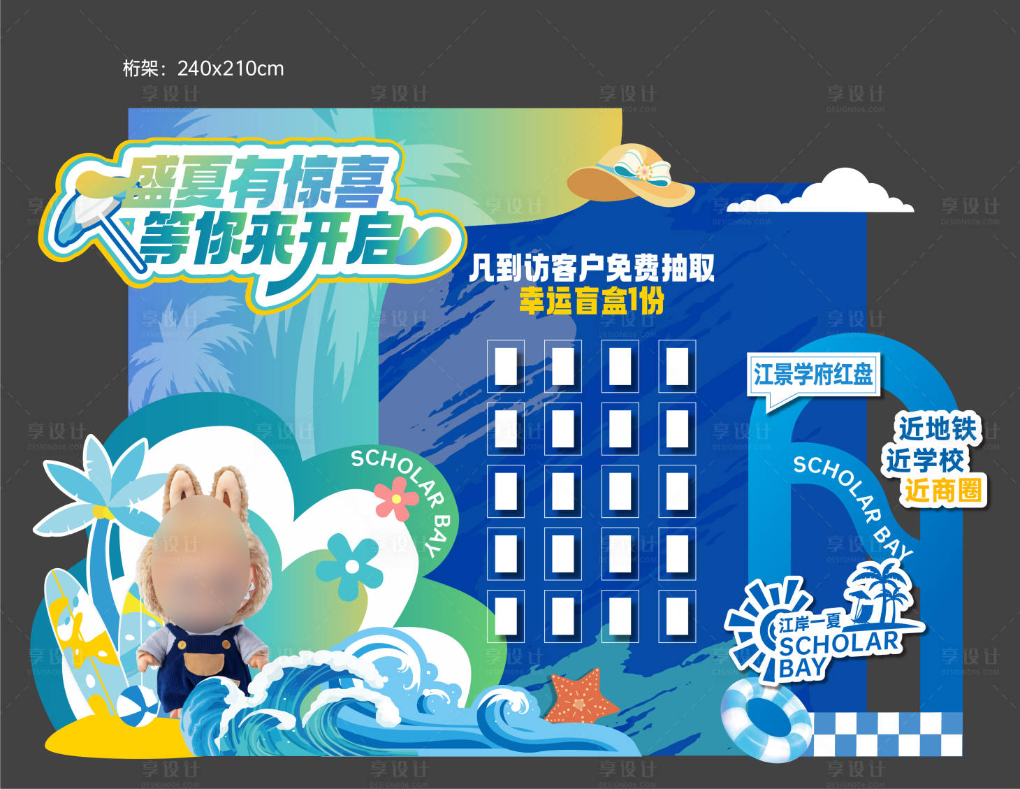 源文件下载【享设计】搜索编号：18970031763586381【夏季美陈 】