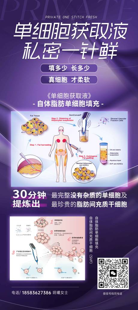 源文件下載【享設(shè)計(jì)】搜索編號(hào)：61470031720403565【美業(yè)美容護(hù)膚私密海報(bào)】