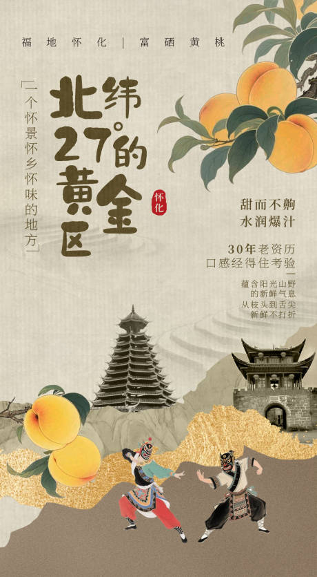 源文件下载【享设计】搜索编号：85480032244167827【国风海报】