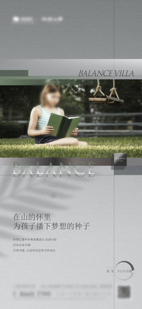 源文件下載【享設計】搜索編號：30820031713101058【地產教育海報】
