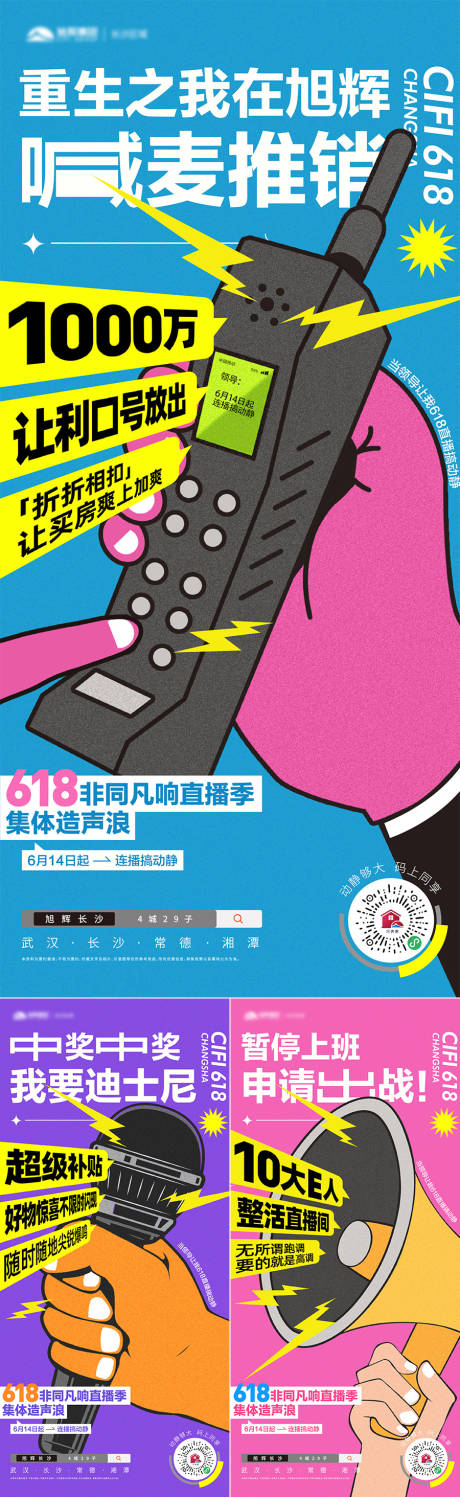 源文件下载【618创意促销系列】编号：14590032172419620
