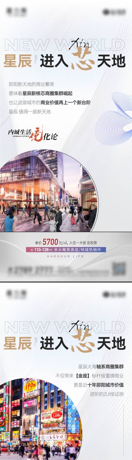 源文件下载【房地产商业价值点海报】编号：60550031974522241