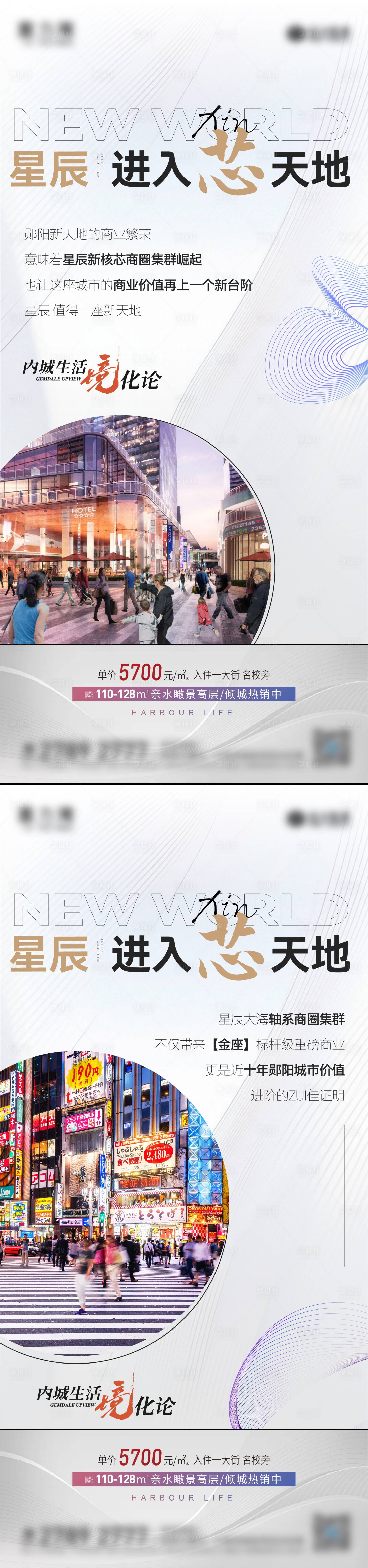 源文件下載【享設計】搜索編號：60550031974522241【房地產商業(yè)價值點海報】