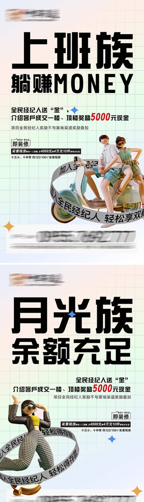 源文件下載【全名經紀人海報】編號：80500032026512993