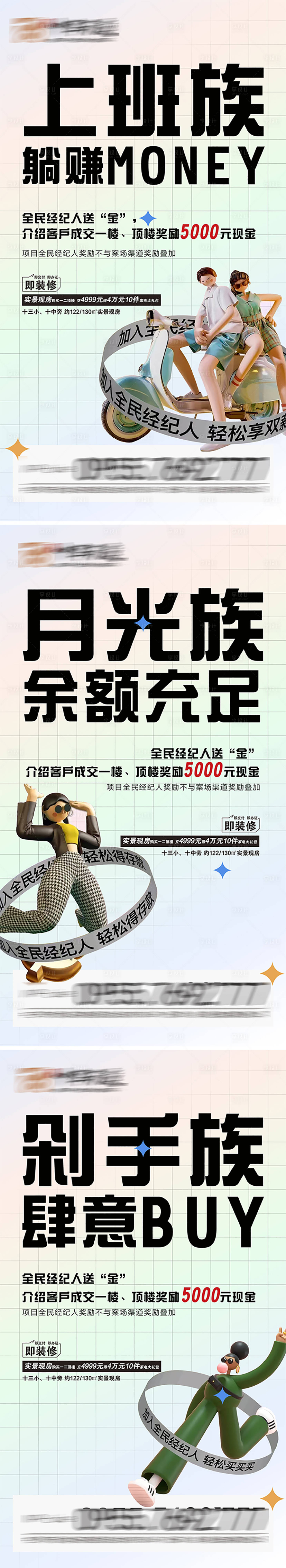 源文件下載【享設(shè)計】搜索編號：80500032026512993【全名經(jīng)紀人海報】