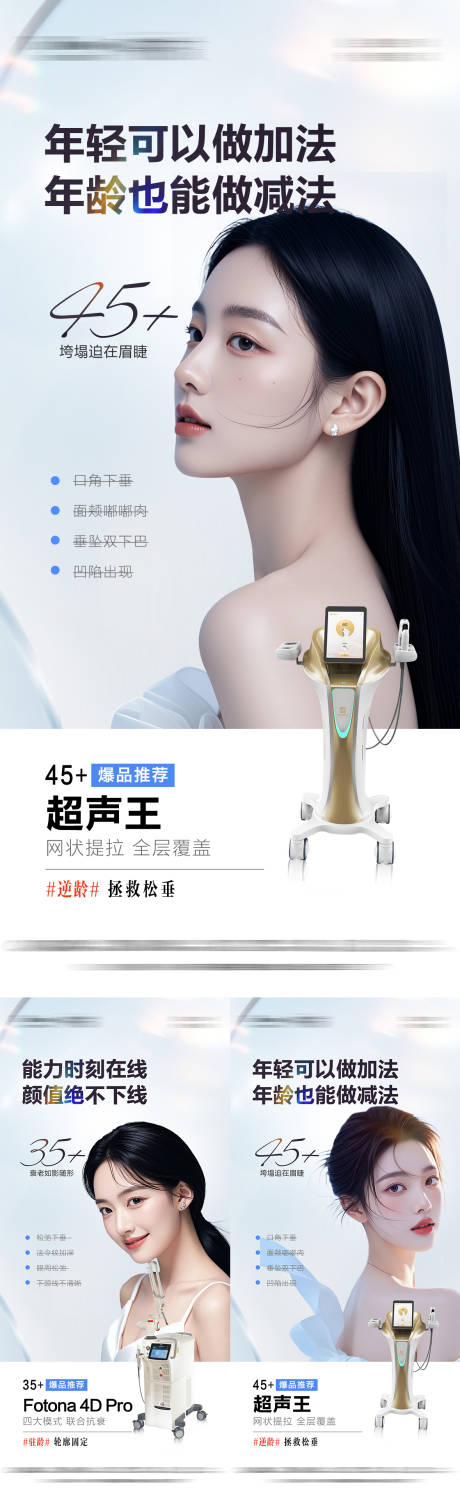 源文件下載【享設計】搜索編號：50560031808456298【儀器三宮格】