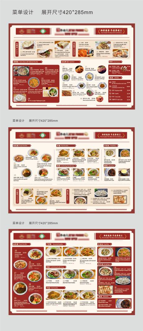 源文件下载【菜单设计】编号：87730032050729074