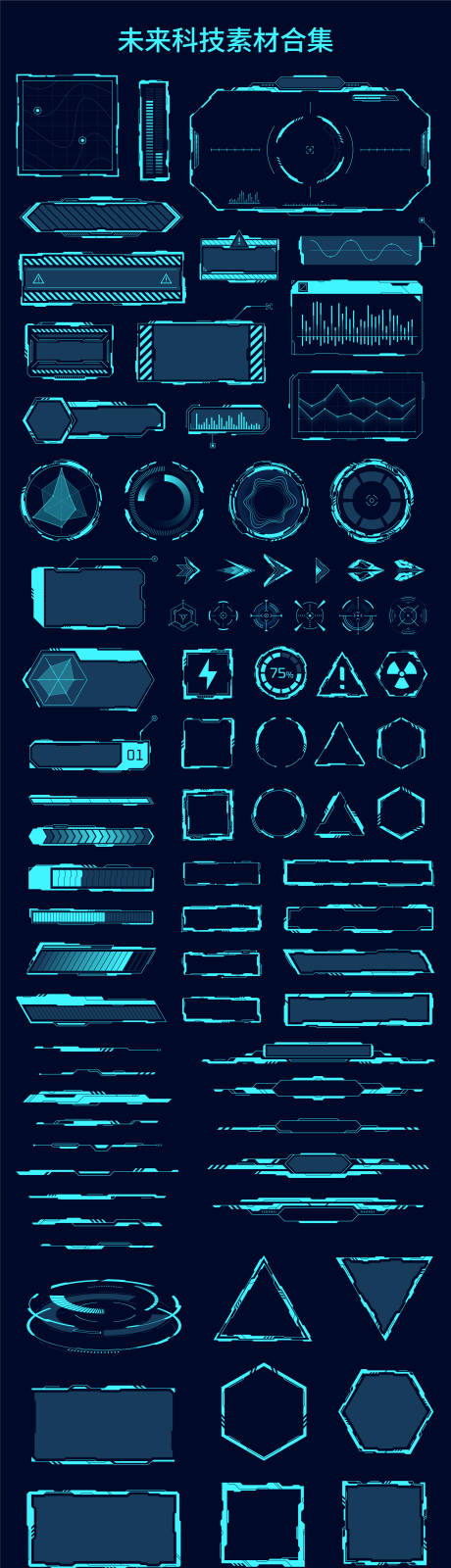 科技边框科技素材未来科技