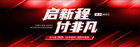 源文件下载【红黑科技主视觉】编号：57800031847039878