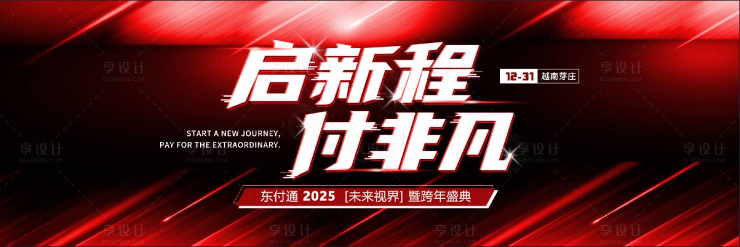 源文件下载【享设计】搜索编号：57800031847039878【红黑科技主视觉】
