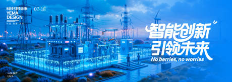 源文件下载【享设计】搜索编号：76410032033399773【电力行业新能源】