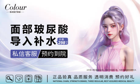 源文件下载【医美项目卡】编号：52300031708534382
