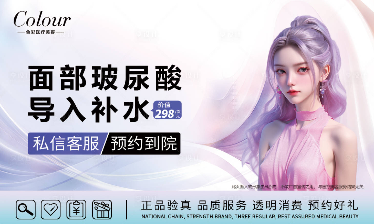 源文件下载【医美项目卡】编号：52300031708534382