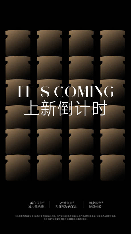 源文件下载【享设计】搜索编号：21750032155707380【新品发布倒计时海报】