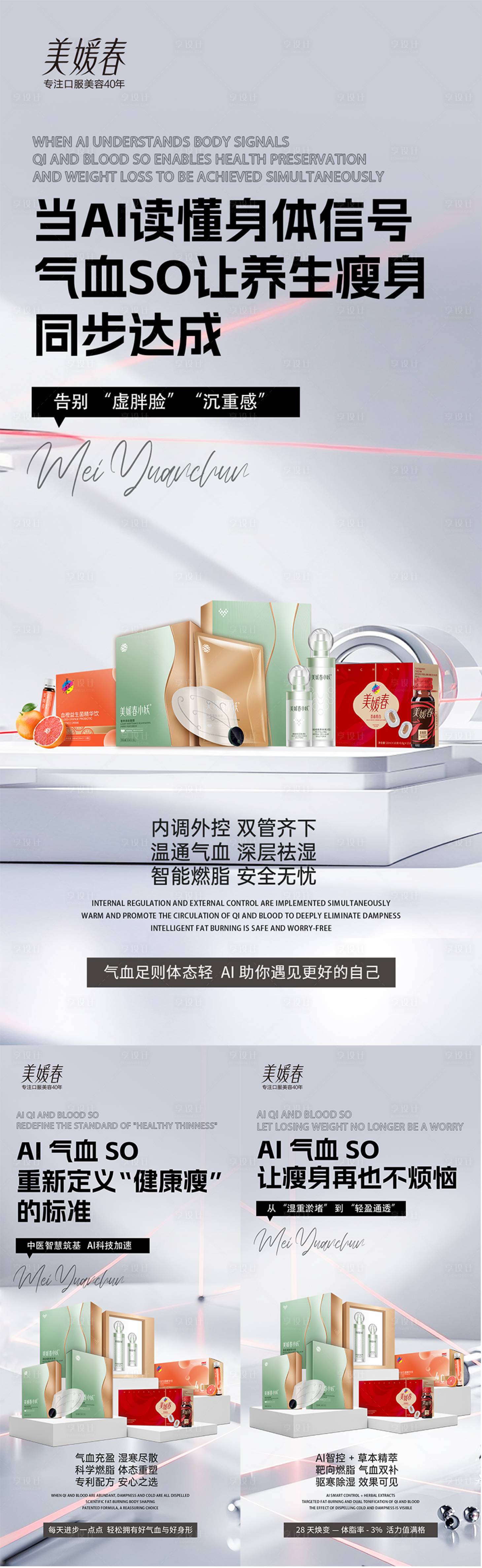 源文件下載【享設計】搜索編號：15560032135417298【會議招商造勢系列海報】