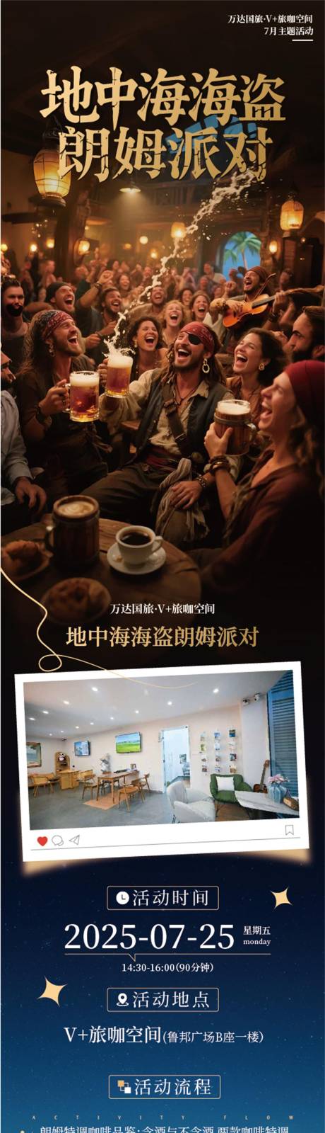 地中海旅游长图