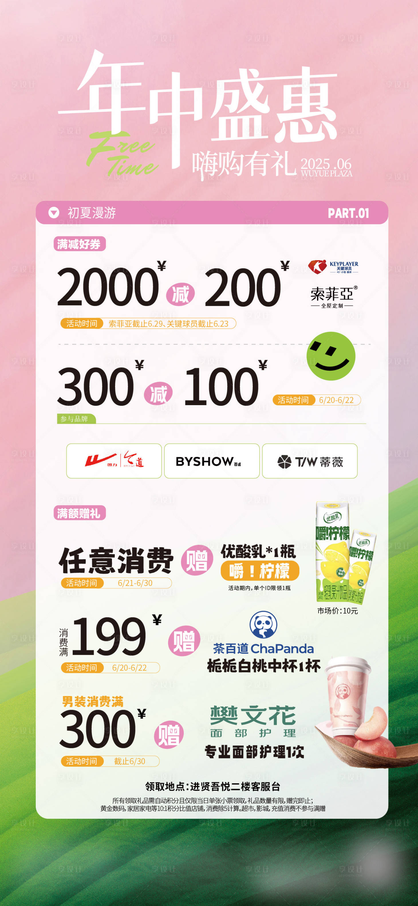 源文件下载【享设计】搜索编号：43260031885799532【满赠活动】