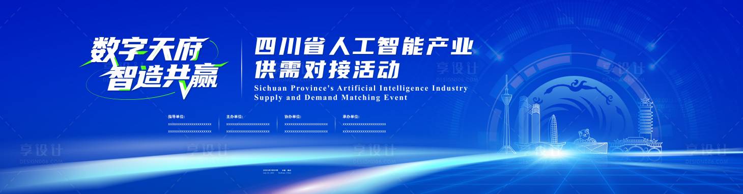 源文件下載【享設(shè)計(jì)】搜索編號(hào)：19000032202063396【人工智能】