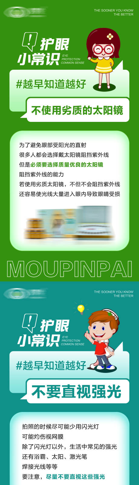 源文件下载【享设计】搜索编号：98920032098542324【健康小知识海报】
