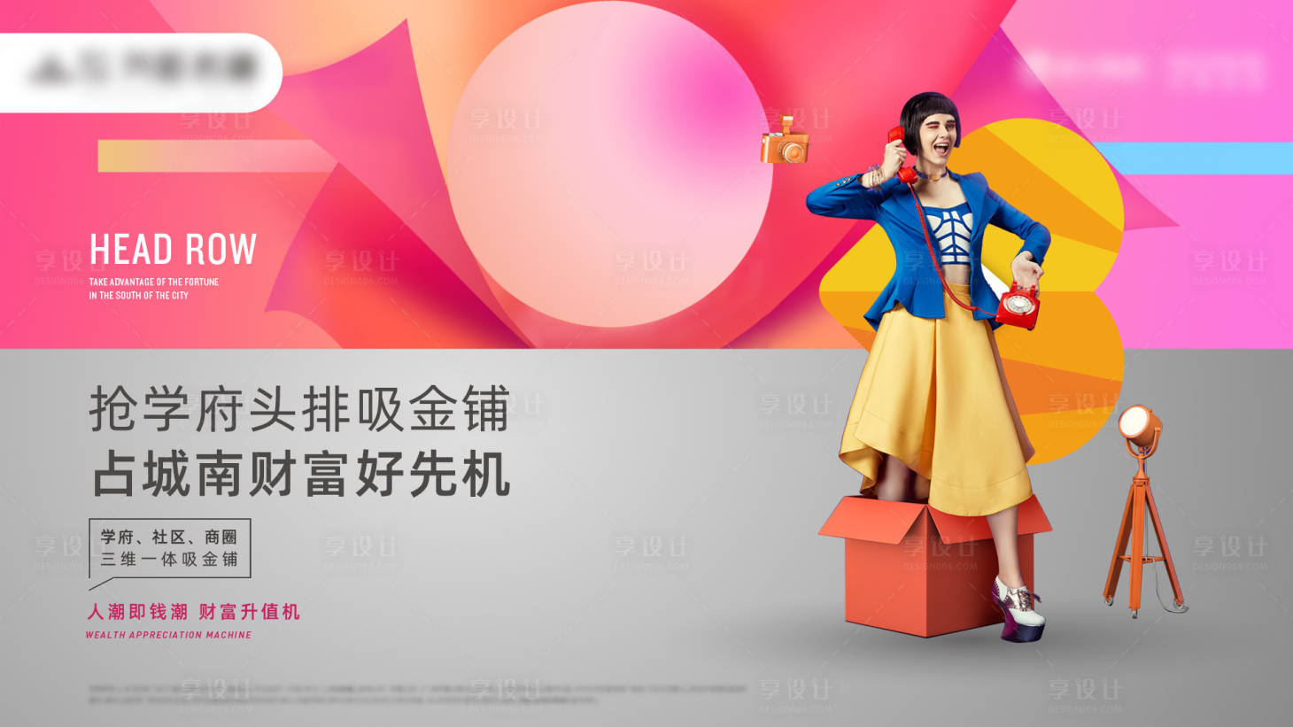 源文件下载【享设计】搜索编号：22950031891143638【商铺地段海报】